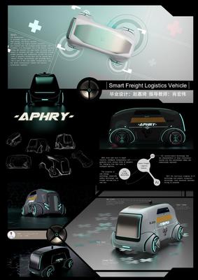 汽車工程學院車身工程(工業(yè)設計)系本科畢業(yè)設計作品展