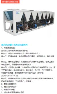 瀚藝集團 中央空調與工業制冷領域的創新先鋒與全方位服務專家