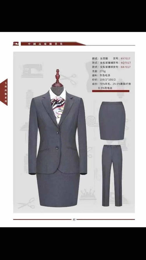 專業定制，品質保障——鑫盛泰服裝設計公司打造全方位職業著裝解決方案